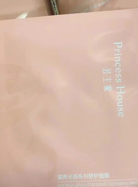 公主家面膜散装补水保湿