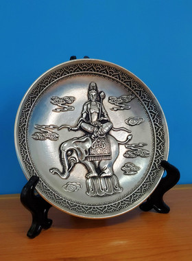 白铜镀银普贤菩萨盘子摆件 家居装饰品 工艺品摆饰 铜器