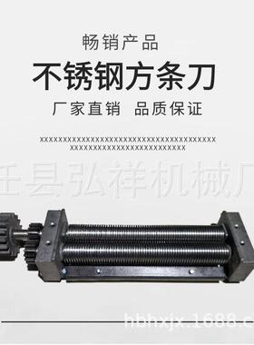 现货商用面条刀切丝刀切河粉粉皮刀