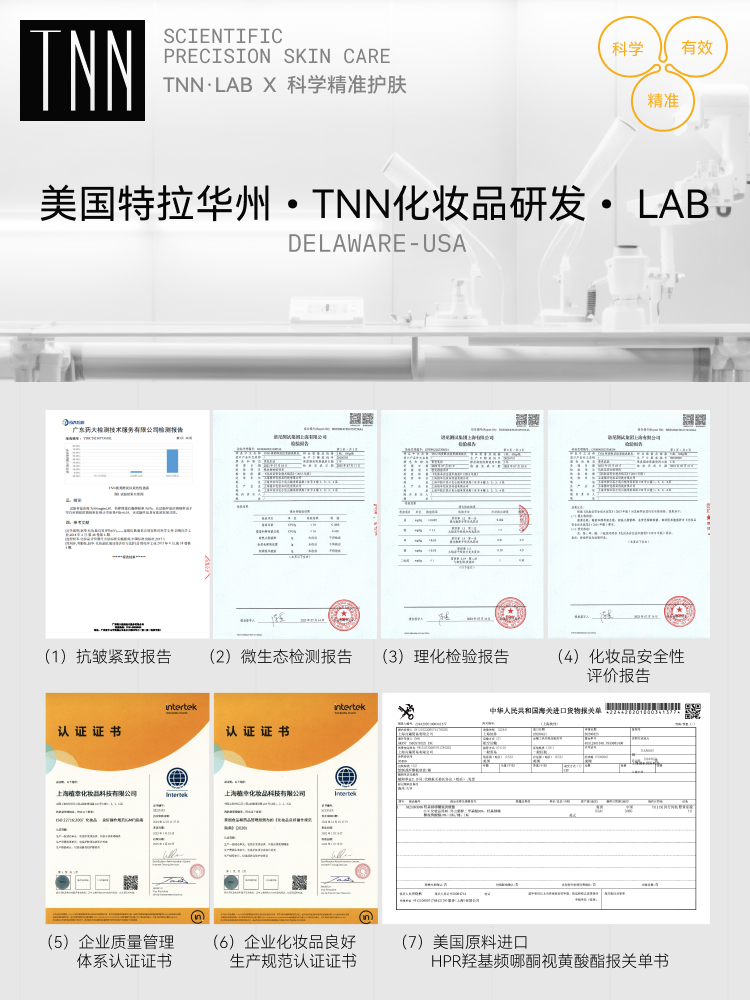 美国TNN视黄醇面霜 紧致抗皱补水高保湿滋润夏季淡细纹乳液晚霜 - 图3