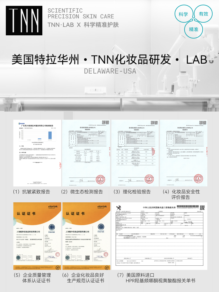 美国TNN视黄醇爽肤水乳液抗皱紧致A醇控油保湿补水春夏官方旗舰店-图3