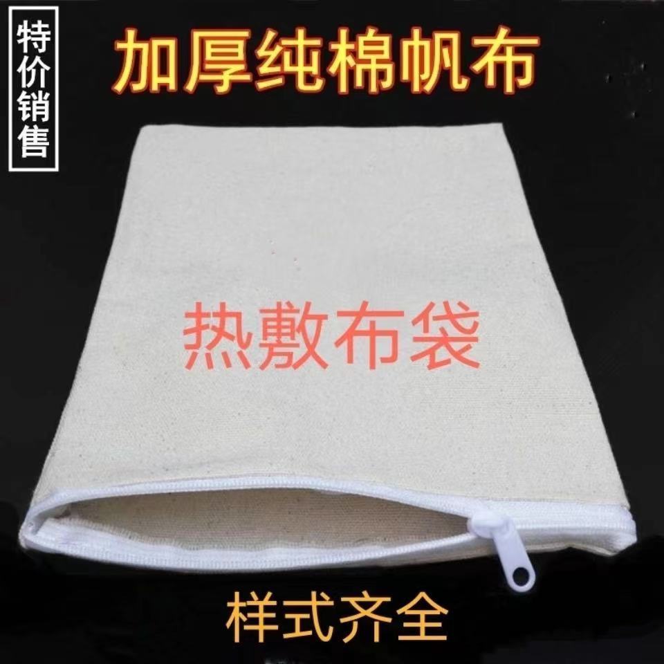 热敷布袋红豆海盐粗盐专用热敷包肩颈腰腹药粉空包袋可微波炉加热