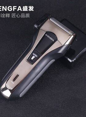 官方正品盛发电动剃须刀2110往复式带鬓角修剪器充电刮胡刀剃须刀