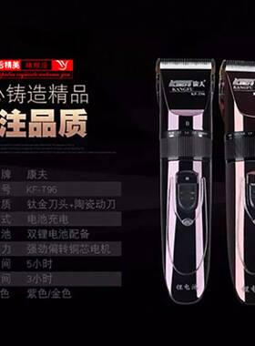 官方正品康夫理发器电推剪T96理发店发廊专业电推子宝宝儿童剃成