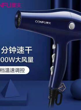 官方正品康夫KF-8948电吹风机2300w大功率家用理发店发廊冷热风吹