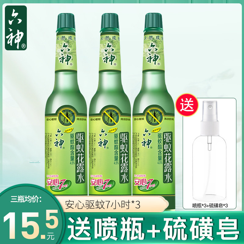  六神倾颜花露水