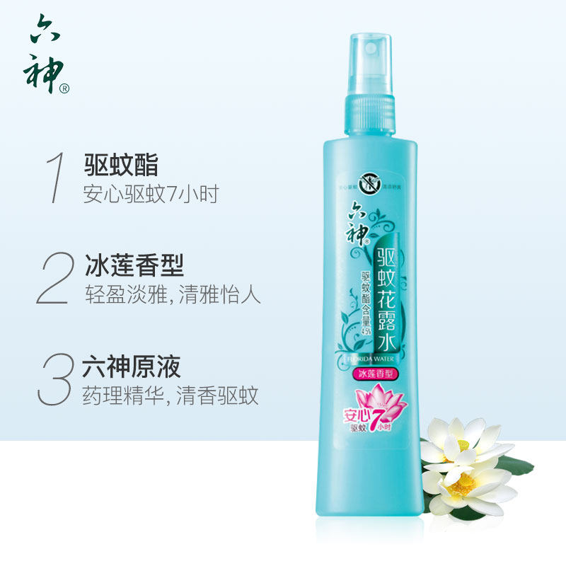 六神花露水经典款老式包邮持久驱蚊 六神倾颜花露水