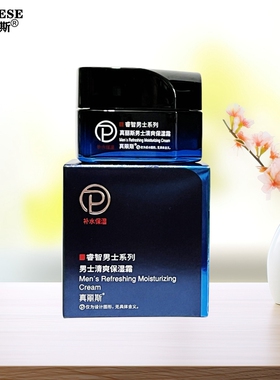 真丽斯水劲能保湿滋润正品保湿霜