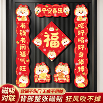 Magnetic attraction to the 2024 dragon year new Spring Festival Home Entrance Door Decoration Fu Characters Magnet Small Spring Couplets