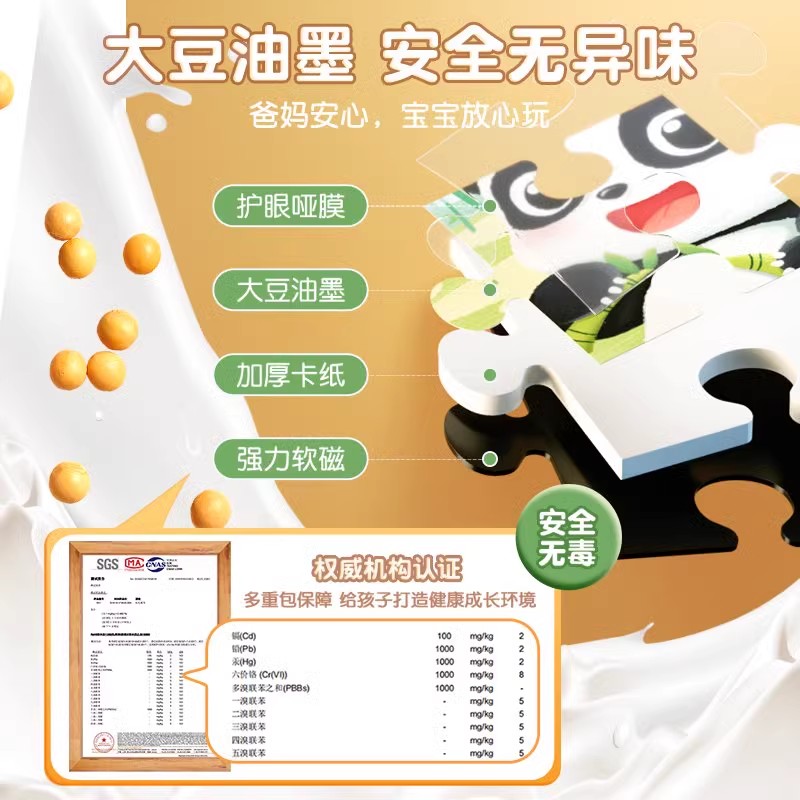 拼图3到6岁幼儿磁力早教宝宝2-3男孩女孩1儿童少儿益智玩具专注力