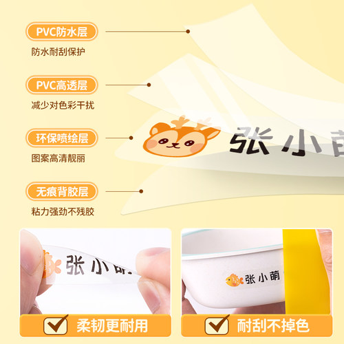 幼儿园姓名贴宝宝名字贴纸防水防撕入学专用儿童标签一年级小学生 - 图3