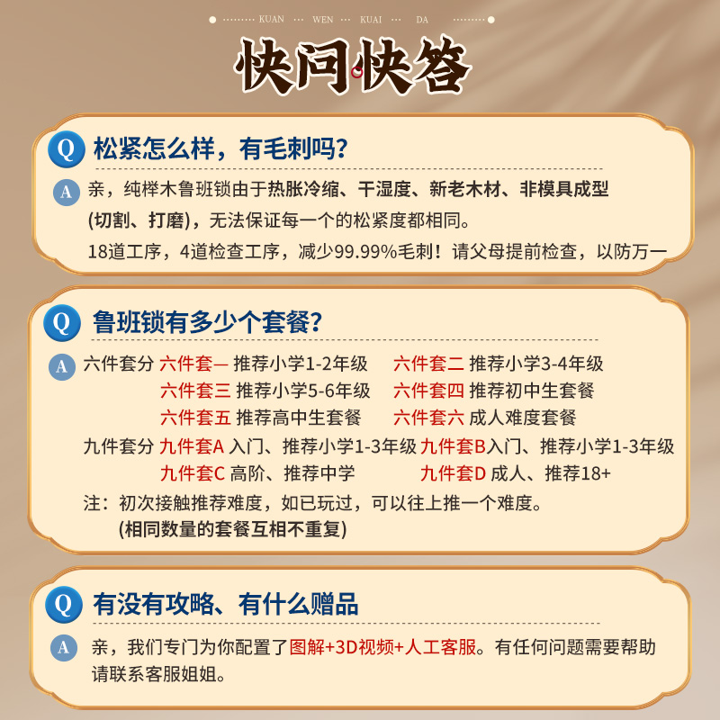 鲁班锁孔明锁全套小学生榉木儿童智力解环扣益智玩具8一12岁积木6 - 图3