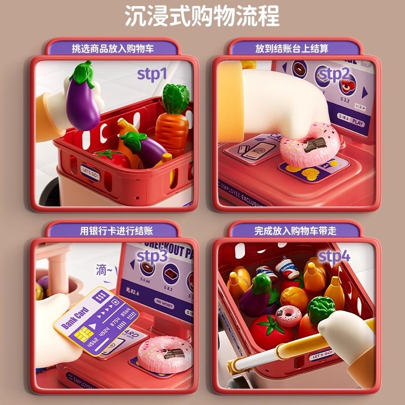 儿童超市收银购物车小推车过家家玩具迷你小厨房女孩益智早教礼物,淘宝优惠券,粉丝福利购,淘宝优惠卷