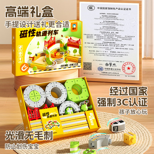 魔幻反重力磁力轨道火车复兴号电动高铁儿童益智积木玩具男孩3-6 - 图3