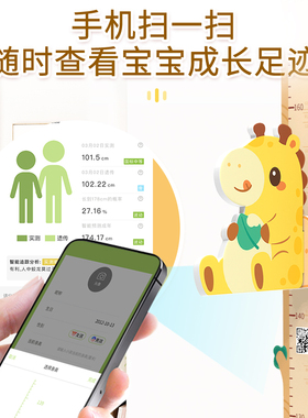 【热销10W+】配套-智能身高软件