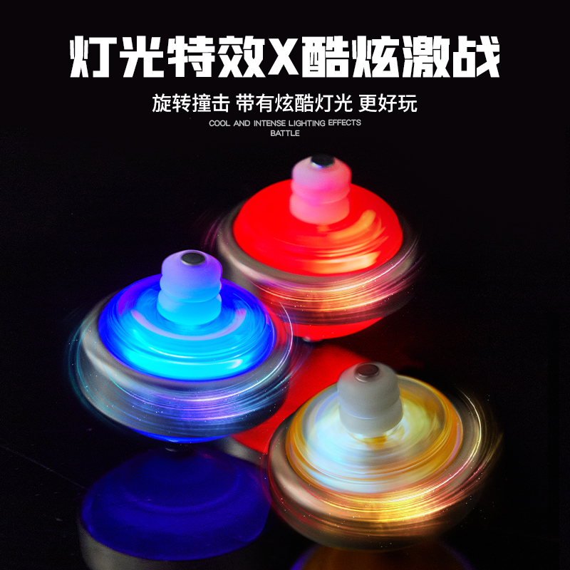 陀螺玩具儿童男女孩小学生旋转发光炫彩魔幻爆旋战斗盘陀螺枪玩具,淘宝优惠券,粉丝福利购,淘宝优惠卷