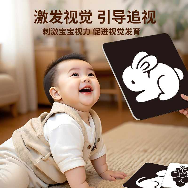 黑白卡片早教婴儿新生儿视觉激发追视新生宝宝玩具彩色训练0到3月,淘宝优惠券,粉丝福利购,淘宝优惠卷