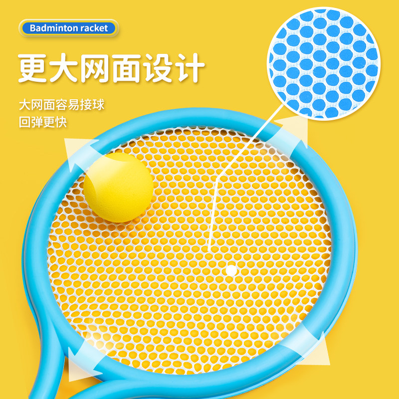儿童羽毛球拍套装亲子互动益智玩具 趣然过家家玩具