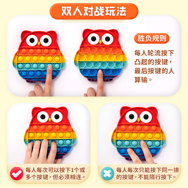 彩虹按按乐解压神器捏捏乐益智玩具 趣然创意/整蛊玩具