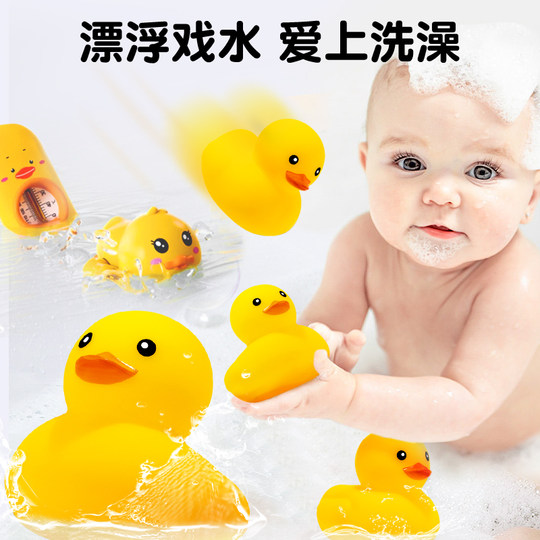 宝宝洗澡玩具小黄鸭儿童泳池戏水捏捏叫发声网红小鸭子男女孩婴儿