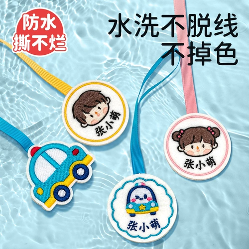 Аксессуар на рюкзак для детского сада, подвеска, детская именная наклейка, с вышивкой