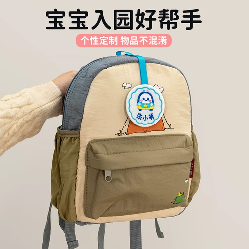 Аксессуар на рюкзак для детского сада, подвеска, детская именная наклейка, с вышивкой