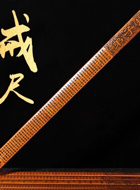 莫生气尺子戒尺家用弟子规教鞭教师专用结实竹子小学生教具送老师