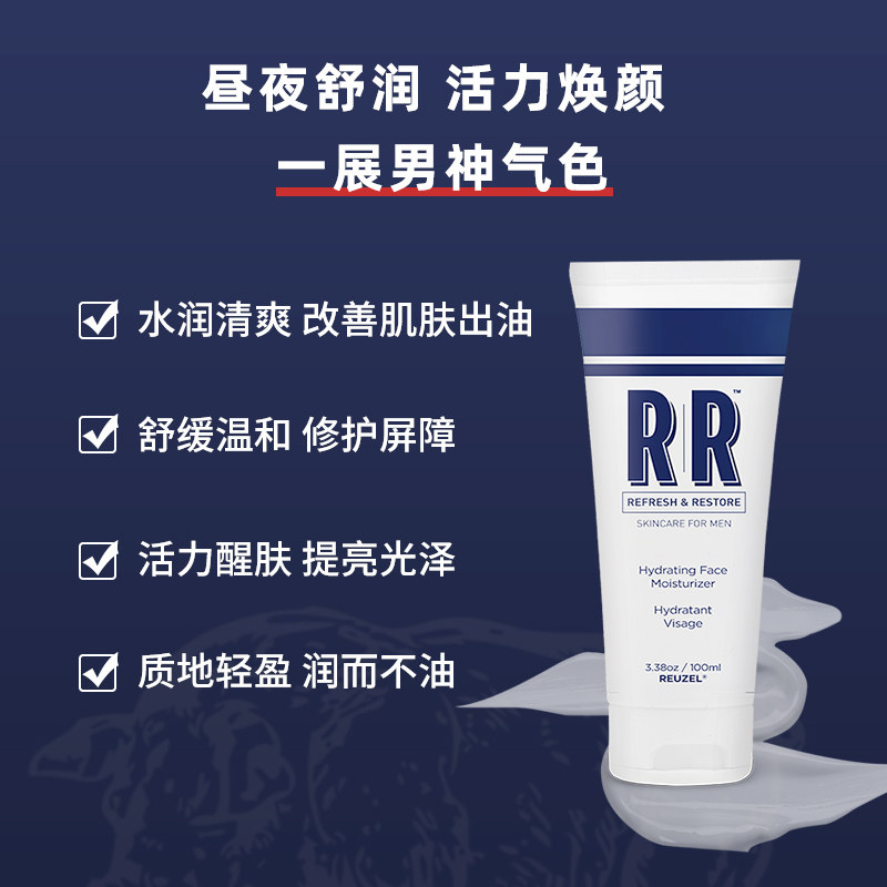 reuzel猪佐男士面部护理套装+眼霜 Reuzel海外男士护理套装