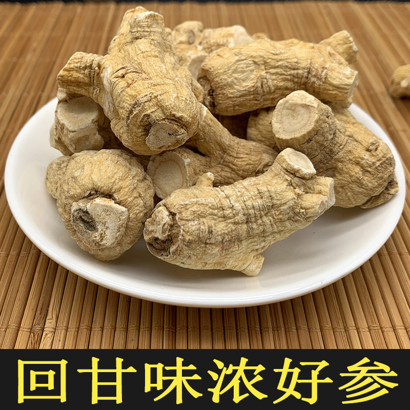整枝粒头500g正品长白山整根花旗参 凌修堂西洋参