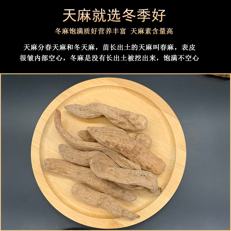 长白山野生干货泡酒炖鸡特级小天麻 凌修堂天麻