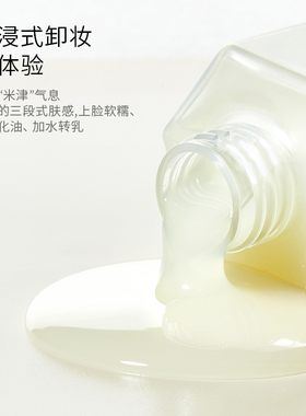 【达人专享】LAN兰糯感洁颜油敏感肌脸部深层清洁卸妆 ZS