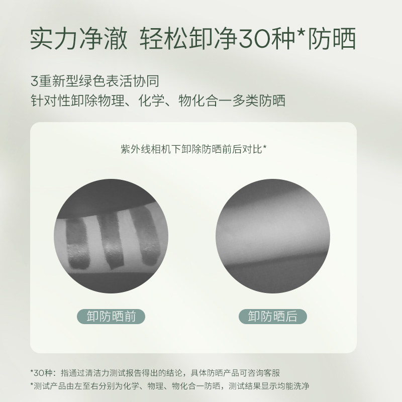 lan兰氨基酸可卸防晒温和洗面奶 兰洁面