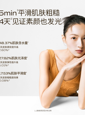 LAN兰凤凰调光水精粹水温和抛光保湿提亮精华水SY