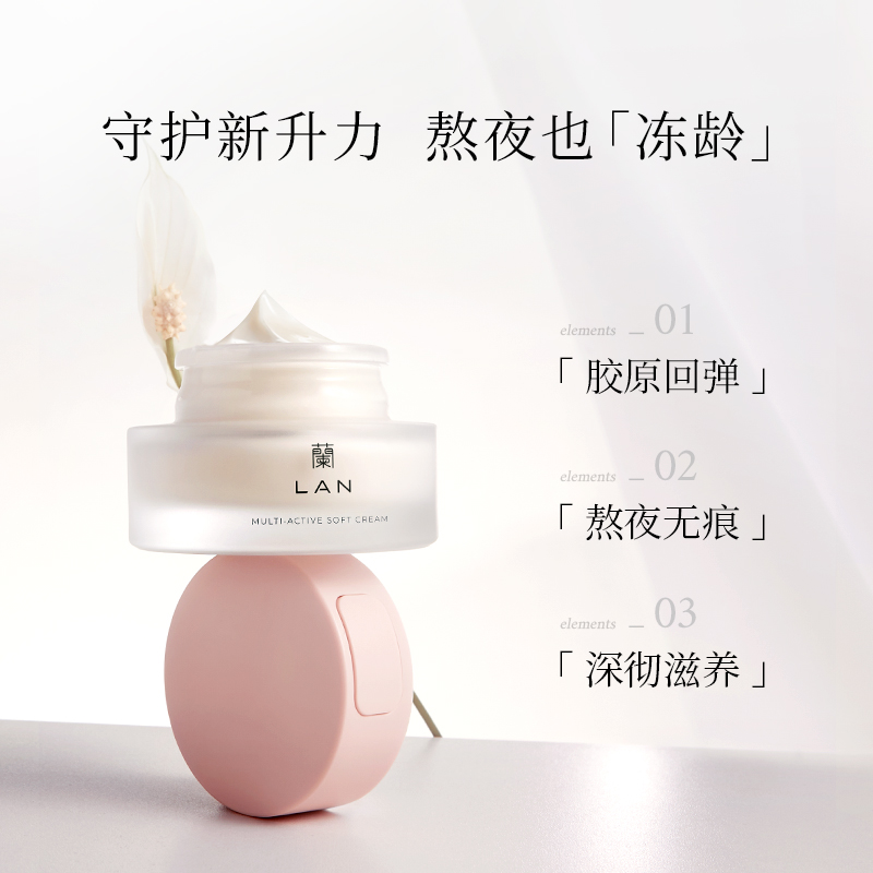 兰旗舰店LAN兰千层熬夜面霜 抗初老补水保湿熬夜救星50g0