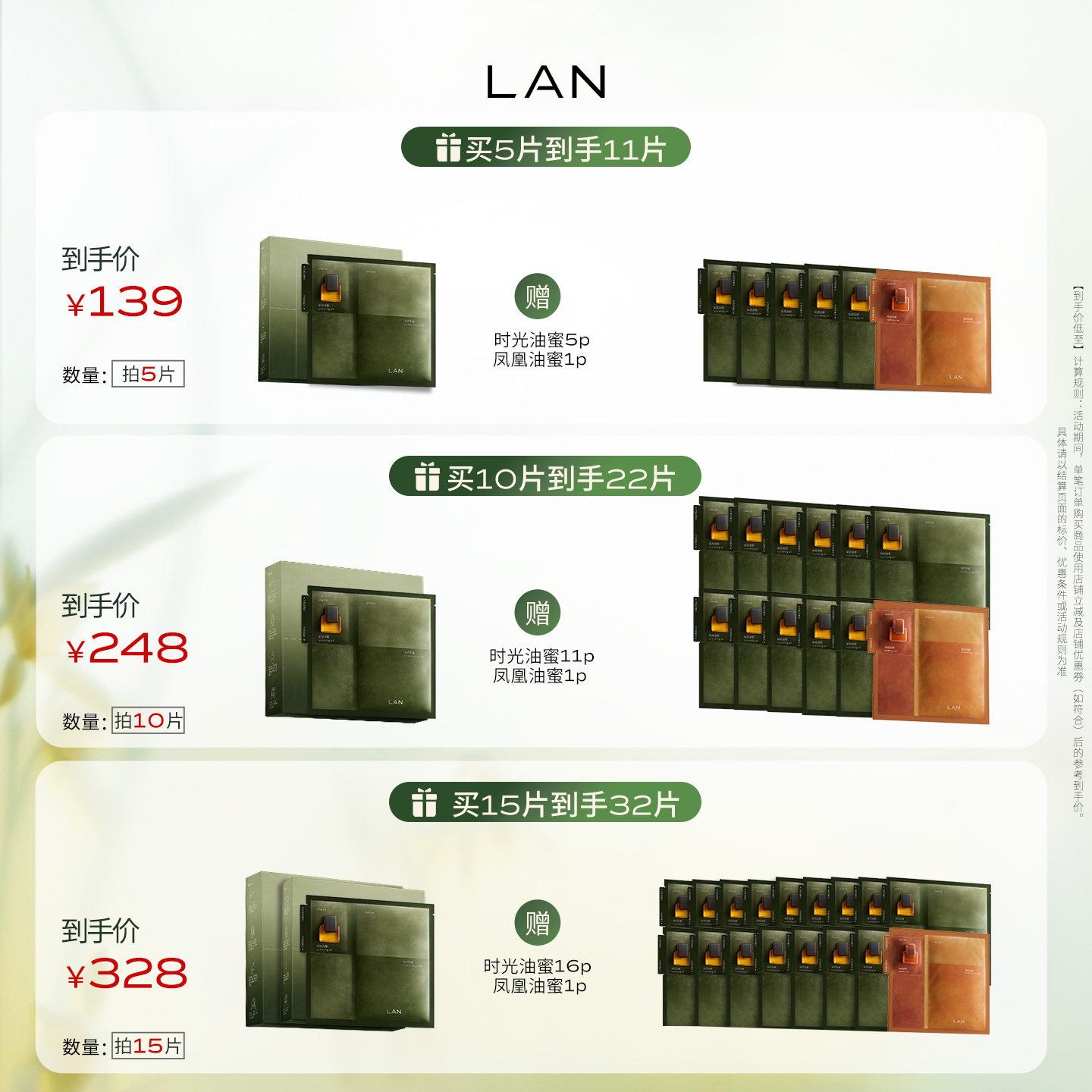 【重磅升级】LAN兰时光油蜜面膜2.0保湿补水紧致油敷面膜换季敏感 - 图0