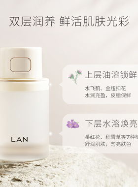 LAN兰小豆浆精粹水保湿