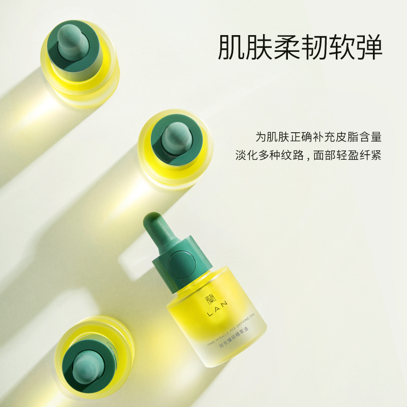 兰旗舰店LAN兰时光臻妍精华油护肤油 强韧修护屏障抵御初老舒缓精华液30ml0