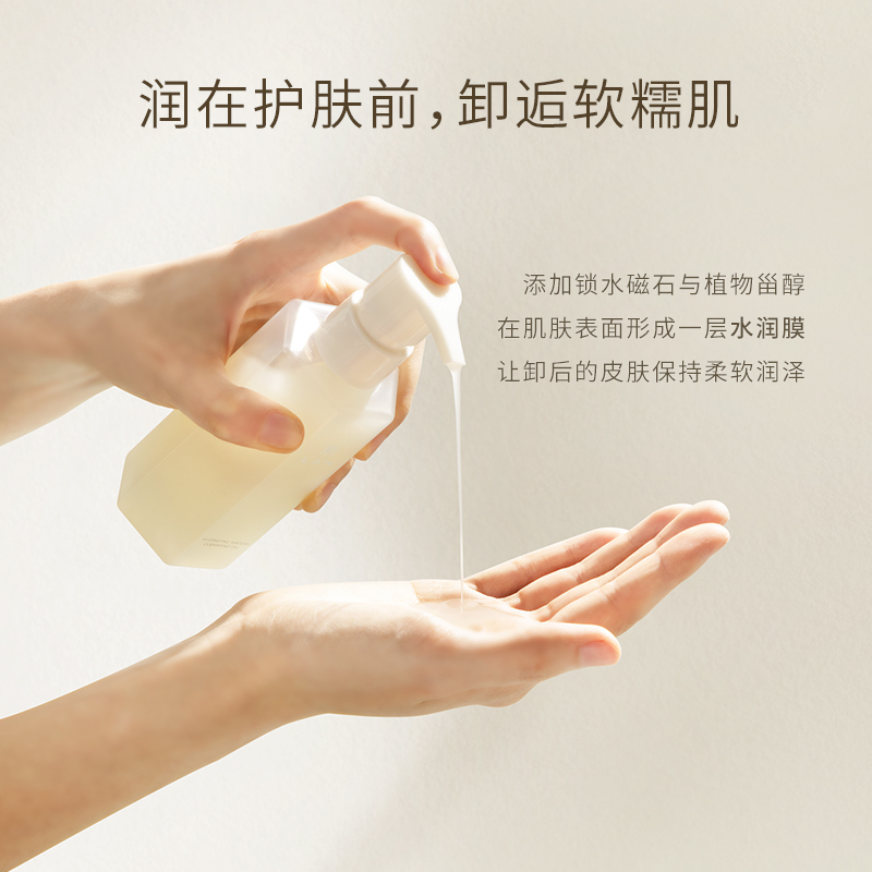 兰旗舰店LAN兰臻米糯感洁颜油卸妆油敏感肌脸部深层清洁眼唇3