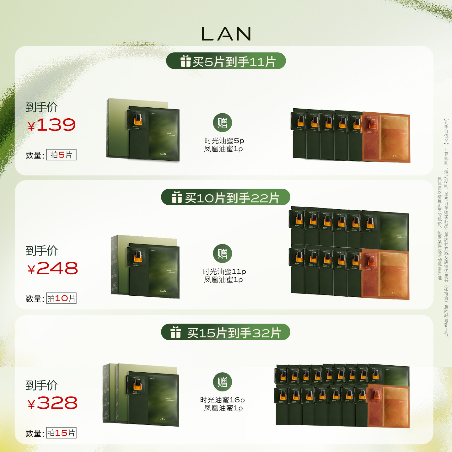 LAN兰时光油蜜面膜保湿补水紧致油敷面膜换季修护提亮以油养肤