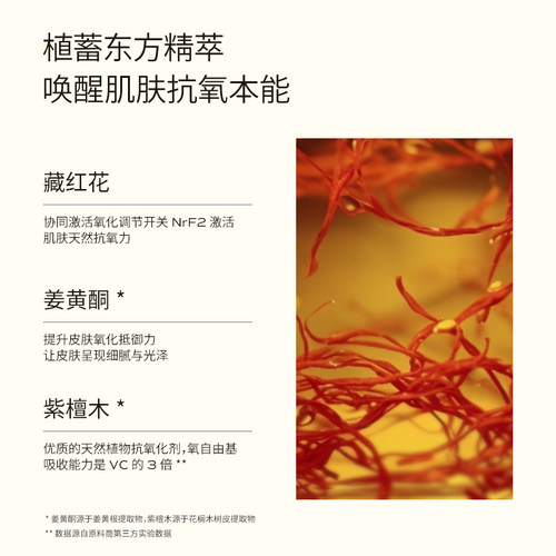 【田曦薇同款】LAN兰凤凰油美白精华油提亮肤色保湿面部精油 - 图1