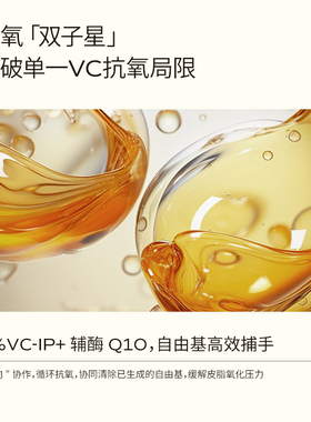 【达人专享】LAN兰凤凰油VC提亮保湿滋润精萃油