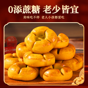 无蔗糖红枣山药核桃饼625g