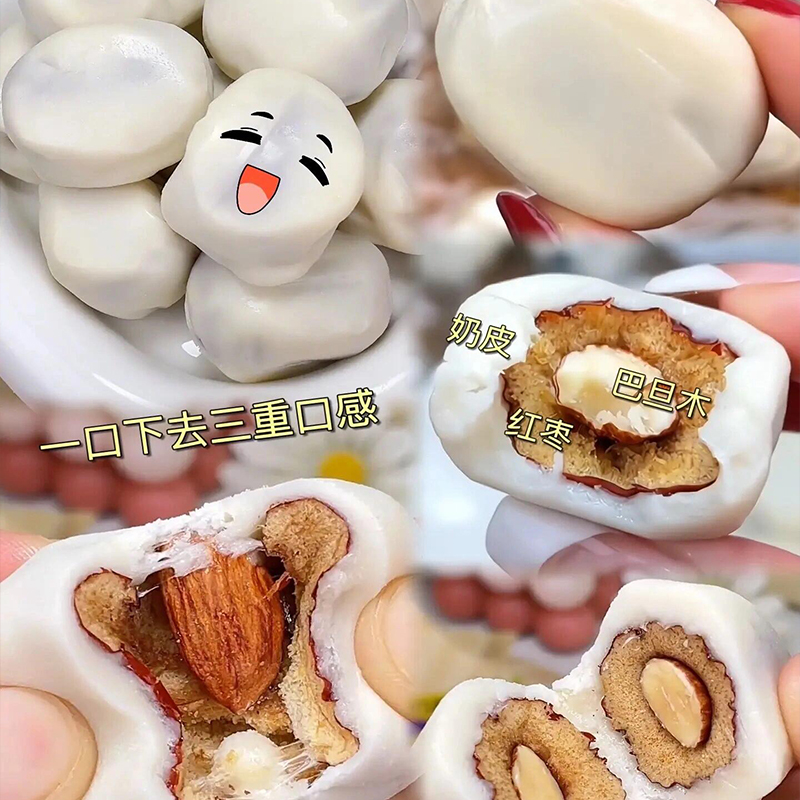 不多言奶枣巴旦木夹心奶酪新疆红枣独立小包装小零食休闲食品小吃 - 图1