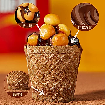 24大杯！巧克力夹心脆脆杯[6元优惠券]-寻折猪