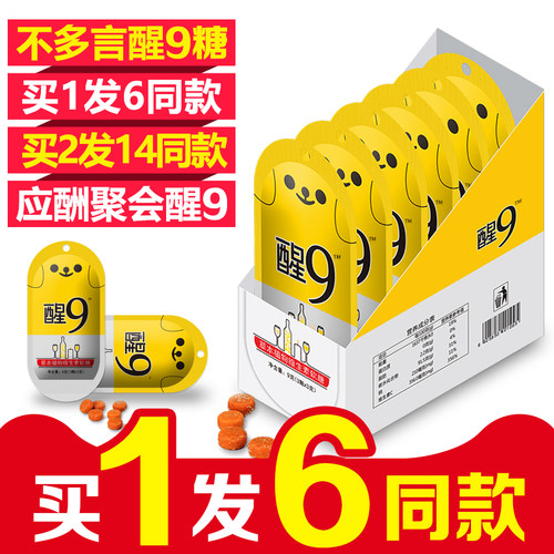 不多言韩国风味官网正品醒9糖果应酬聚会醒9软糖果解馋网红小零食 - 图0