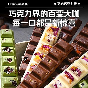 【3条装】纯可可脂坚果巧克力条榛[5元优惠券]-寻折猪