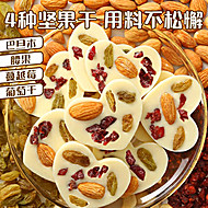 坚果炒酸奶片巧克力250g