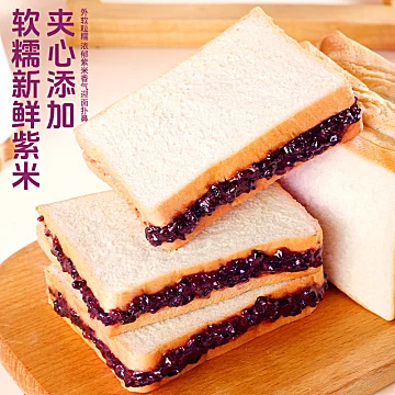 【整箱400g】紫米吐司面包夹心营养早餐[5元优惠券]-寻折猪