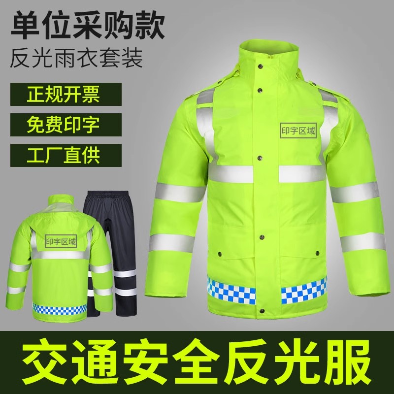 反光雨衣裤套装新式交警执勤保暖交通安全服分体式男群众反光骑行-图0