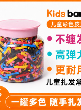 嗯嗯小女孩大容量彩色编发皮筋